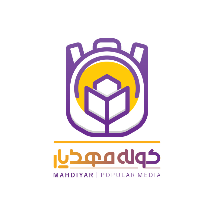 کوله مهدیار